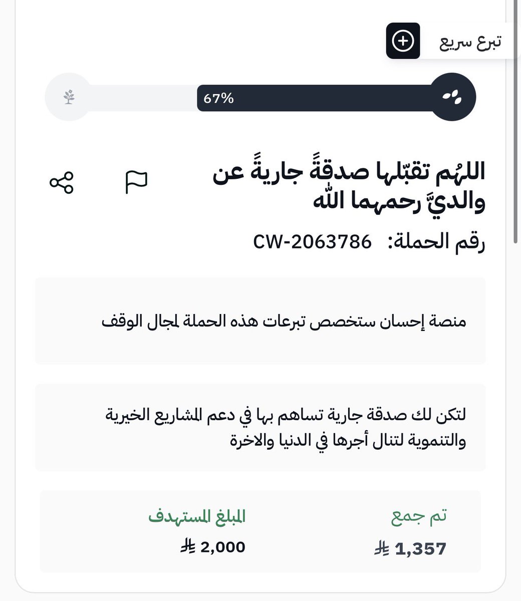 Capitano_M14's tweet photo. مبلغ صدقتهما جدًا بسيط ومقدور عليه ويقبل من ريال 

لعل هذا الرابط وهذه الصدقات تكون راحتهما في قبرهما 

ولعلنا نجد من يتصدق عنّا بعد موتنا .. تقبل من ريال 

ريال على ريال نخلص المشروع مباشرة ونكسب اجر ام واب في قبرهم 

https://t.co/haBuIR2odZ https://t.co/4bqsm2Y07t