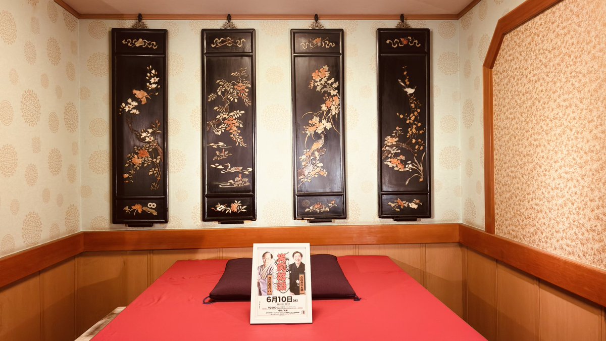 spbv_nori's tweet photo. 本日はご縁ありまして
東新宿は『昇龍』→『笑龍落語』へ
落語って初めてだったけどすっごく楽しかった

楽しいひとときはあっという間で
この空間にまた来れたこと
とっても懐かしい気持だった

最後の三本締めは
パパに贈ったような
気がしたよ

パパ
ありがとう
またね！

#昇龍
#笑龍落語 https://t.co/58yRFY5PBv