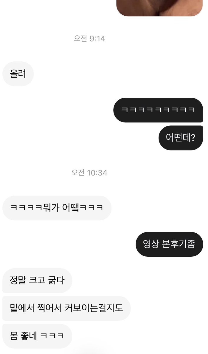 Bnameid99's tweet photo. 트위터에 올리기전에 선공개한 트친 반응 

#섹트 #인천오프 https://t.co/oLlE3ifmAn