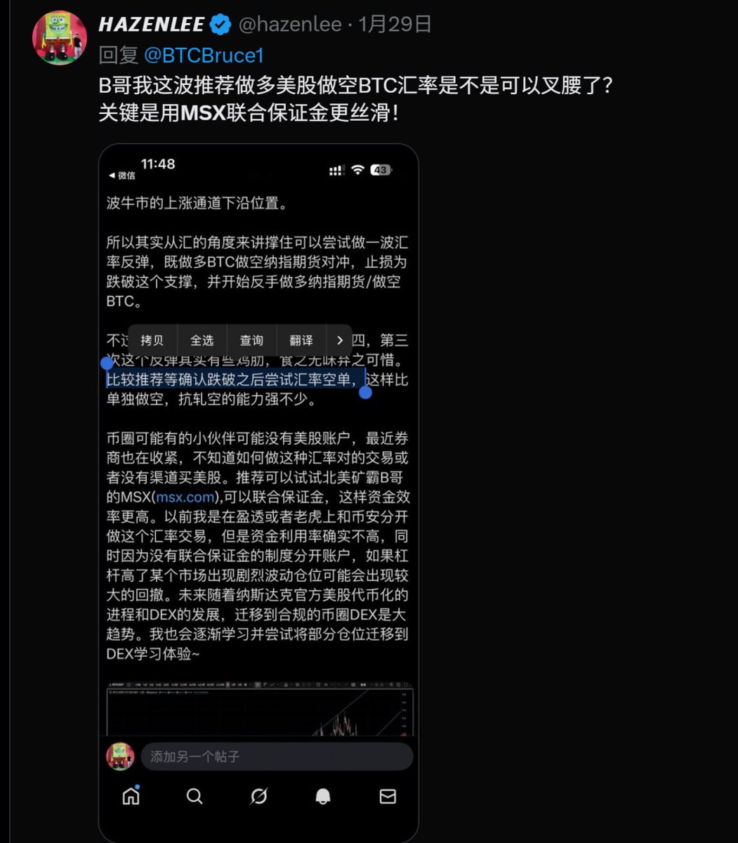 fkscamlee's tweet photo. 李哥 @hazenlee 给大b割 @BTCBruce1 打广告的 MSX @MSX_CN  平台不出意外的还是出了意外。

李哥a10身价，不仅收群友门槛费，还给被锤烂的诈骗犯和资金盘平台多次打广告，不知道广告费多少，有没有1000u？

公鸡会里的🐓们，我知道几个人是投了MSX的pre-ipo的，你们的本金真能拿回来吗？

推广诈骗平台，做资金盘，非法集资是什么罪名啊李哥？你不是还举报峰哥无执照推股吗？你自己呢？

李哥所有给MSX打广告的截图和原文信息，我全部已留档，李哥删了也没用，未来MSX彻底捐款跑路的时候，被诈骗的李哥粉丝和🐓们，你们可以找章鱼哥帮你们提供李哥的参与合伙诈骗记录。

没办法，章鱼哥在比奇堡，就是这么够意思。
🐙🐙🐙🐙🐙