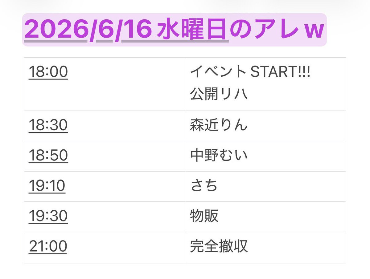 32cul656's tweet photo. 出演者(敬称略)
レギュラー出演者
森近りん(@sneer0344 )
さち(@iyaiyahappy )

今月のゲスト
中野むい(@cheeetara626 ) https://t.co/LPs5u3zpYu