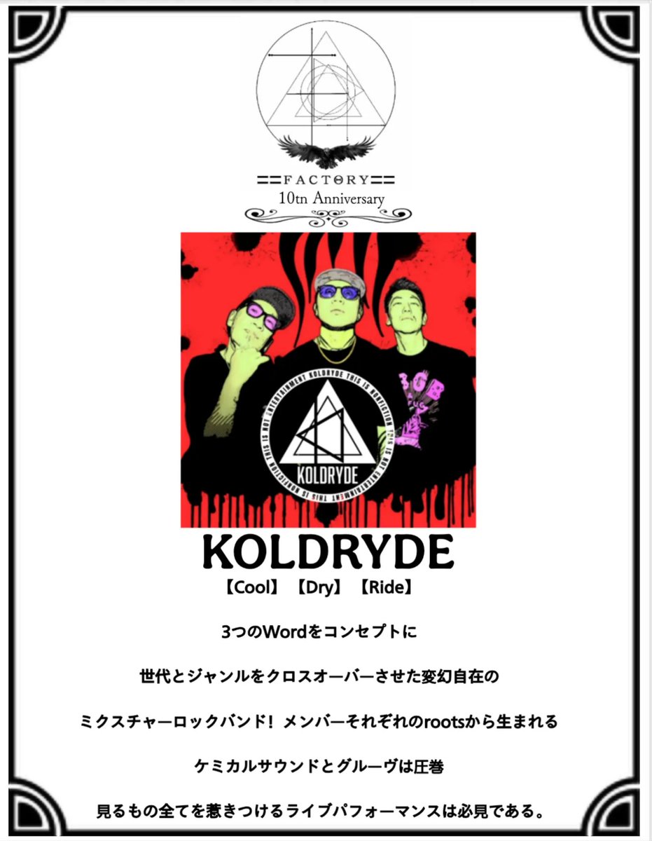 TengJp's tweet photo. 〓〓FACTΘRY〓〓

10tn Anniversary
6.27 渋谷CLUB ASIA 

OPEN/11:30・START /12:00
TICKET　
ADV 5000＋1DRINK 
DOOR5500＋1DRINK 
【チケットは出演者またはEプラスまで】
▼販売リンク　
https://t.co/3LY9Ix8wpC

出演者ご紹介

KOLDRYDE 
https://t.co/6YUbSImNZ5 https://t.co/5FiXEM4vI9
