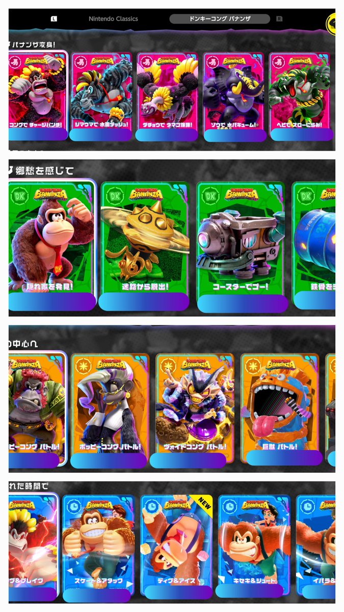 DK チャレンジのドンキーコングバナンザは開発者からの挑戦状の五つ