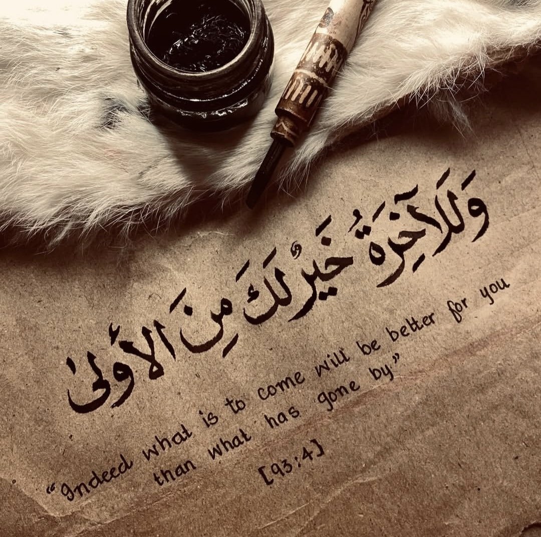 RoShZiMu's tweet photo. #Allah ﷻ said in #Quran #Surah_93 #Verse_4 https://t.co/wHLTdlUsdB