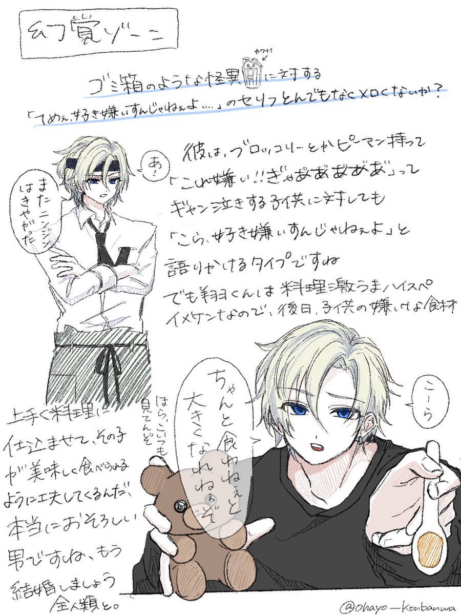 ohayo__konbanwa's tweet photo. ⚠︎︎S1エピ11感想＋幻覚⚠︎︎

ほぼ幻覚です、夢っぽいので耐性ある方のみ、いつも通り強めに頭を打ち付けて正気を失ってから見てください https://t.co/9zeyAV98kP