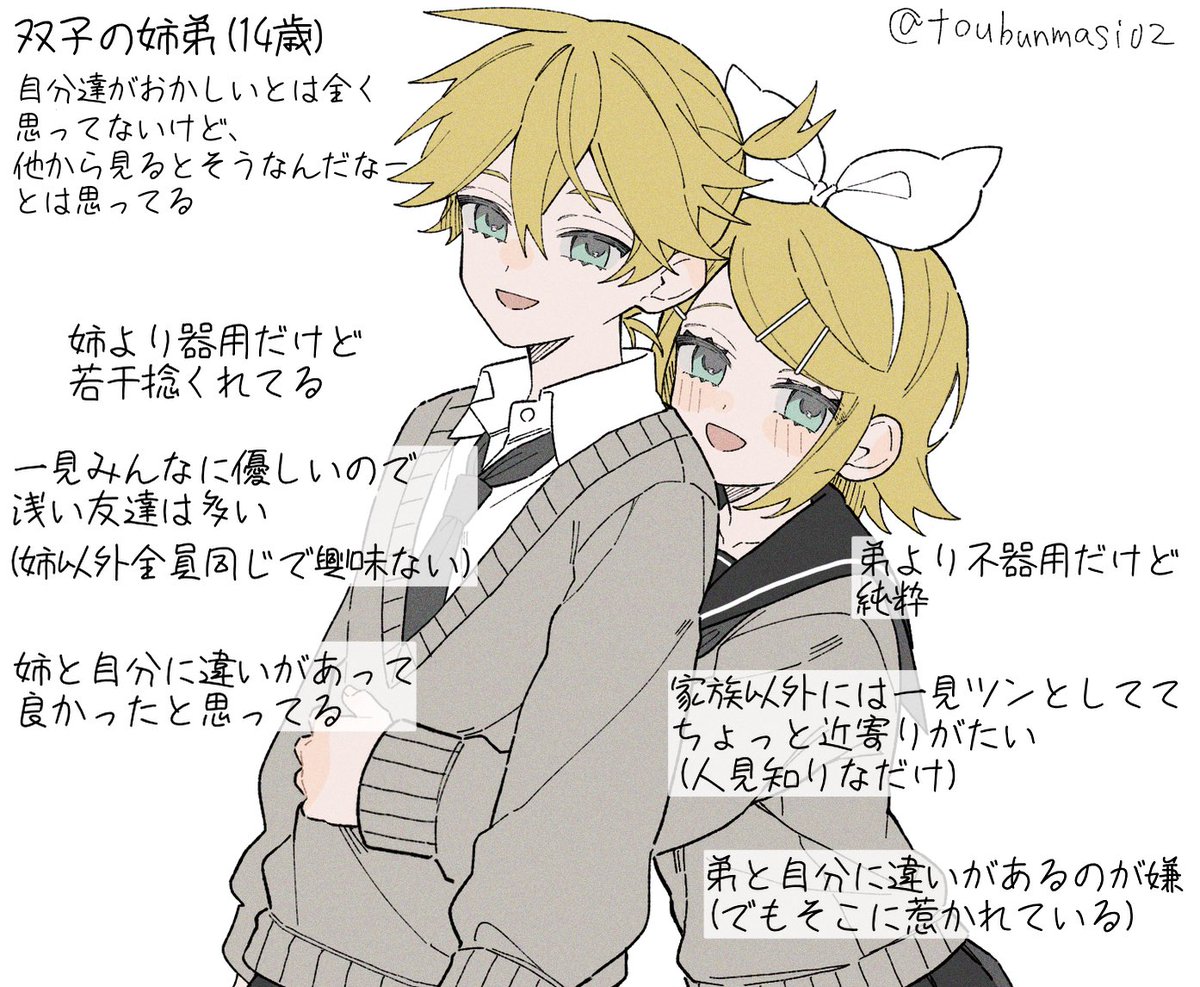 toubunmasi02's tweet photo. ちょっとした設定を作ってみた https://t.co/4HrvOVqMBE