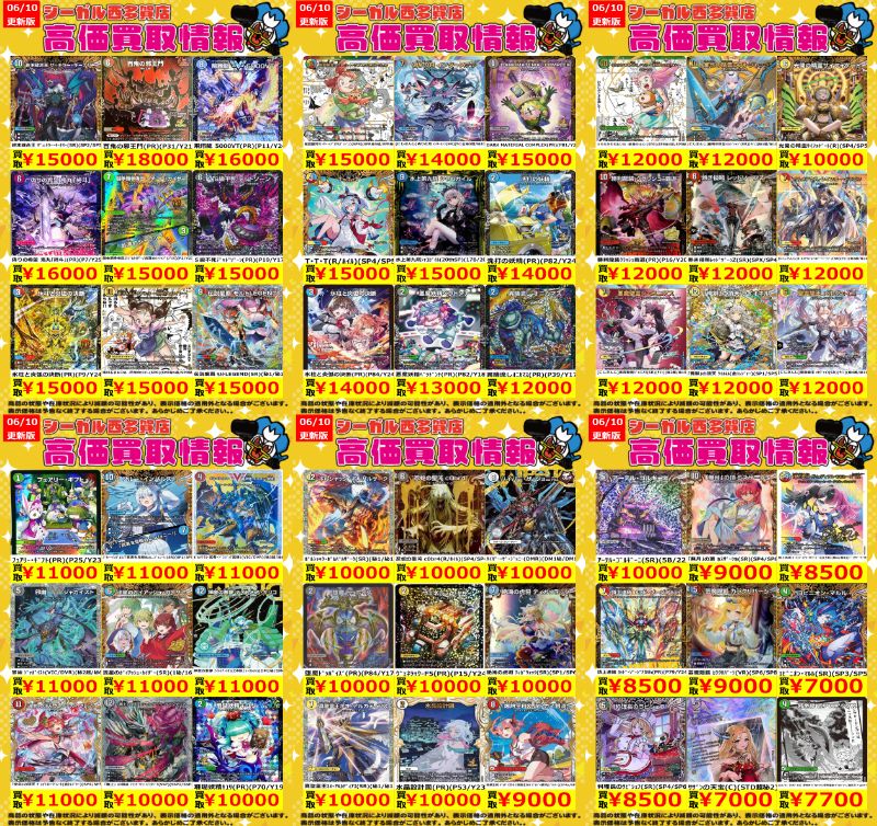 G*o様 デュエルマスターズ まとめ売り デュエルマスターズ 引退まとめ売り 1枚の通販 パーティ（1973193898