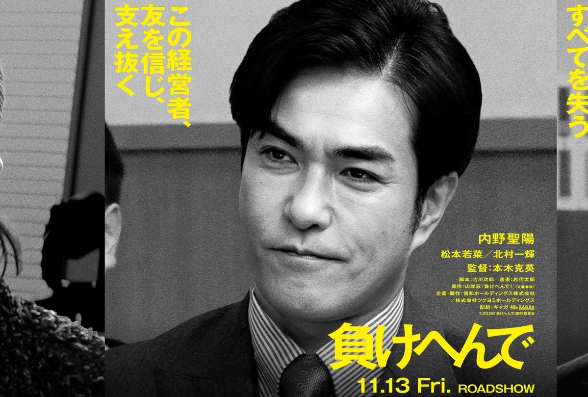 suan_news's tweet photo. 【映画化決定】一代で年商2000億円を築き上げた上場企業社長の冤罪事件、映画化。2026年11月公開。
https://t.co/94BimaX4eA

書籍もめちゃくちゃ良かったのでぜひ。
特に創業期のゾスマネタイズ・エピソードがすさまじい。

■「プレサンス」創業期のマネタイズ
中古のライオンズマンション一室を800万円で仕入れる
↓
手付金を50万円を支払い、本決済を3ヶ月後にしてもらう
↓
その3ヶ月間に顧客を見つけ、1200万円で転売する
↓
キャッシュの持ち出しが少ないまま、利益が取れる
↓
高速で繰り返す。

「アポ取れるまで昼飯無し」「クレームを落ち着かせるためだけに上司から殴られた」など前職のゾスエピソードも書かれてます。

-参考：
負けへんで! 東証一部上場企業社長vs地検特捜部
https://t.co/eHLzkZ4Xqj
プレサンス 決算説明資料
https://t.co/xiOslce6kO