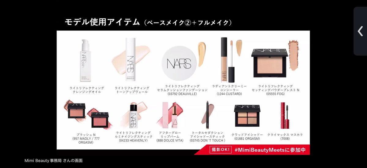 sample_bi_nikki's tweet photo. #MimiBeautyMeetsに参加中

中谷さんもモデルさんのメイクもかわいすぎる💄💕
全部欲しくなっちゃう🥰 https://t.co/156FSTKaif