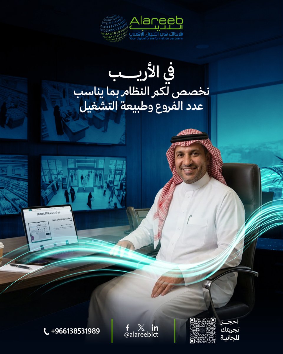 alareebict's tweet photo. التوسع يكشف ضعف الرؤية المركزية بسرعة.
في التجزئة، كلما كبرت الفروع زادت الحاجة إلى رؤية واحدة تقرأ منها البيعوالمخزون والأداء والصلاحيات. التوسع بدون نظام موحد يفتح باب القرارات المتأخرة، ويصعّب متابعة كل فرع بوضوح. لما تكون كل الفروع والتقارير والمخزون داخل #اودو، يصير عندك وضوح لحظي، وتحكم مركزي، وقدرة أعلى على إدارة النمو بدون فوضى تشغيلية أو تشتت في البيانات.
وفي الأريب نخصص لكم النظام بما يناسب عدد الفروع وطبيعة التشغيل، ونوفر تجربة مجانية توضح كيف يربط الفروع ويضبط الصلاحيات ويحل مشكلة التوسع من أساسها:
 https://t.co/Inl41hmJSi

#الاريب_الدولية_لتقنية_المعلومات
#التجزئة
#باب_الاعمال
#الفروع
#الصلاحيات
 #ODOO
#Retail