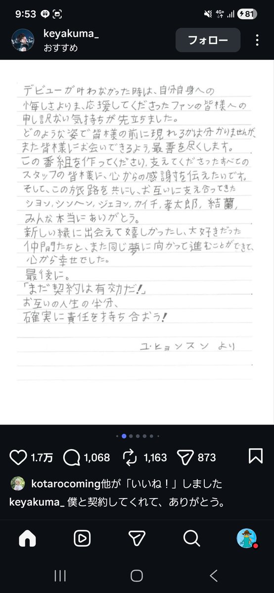 PLATYPUStfyf's tweet photo. ヒョンスンくんと孝太郎くんは支えあってたって😭
ラポネさんその動画ください https://t.co/orp3FFgkf5