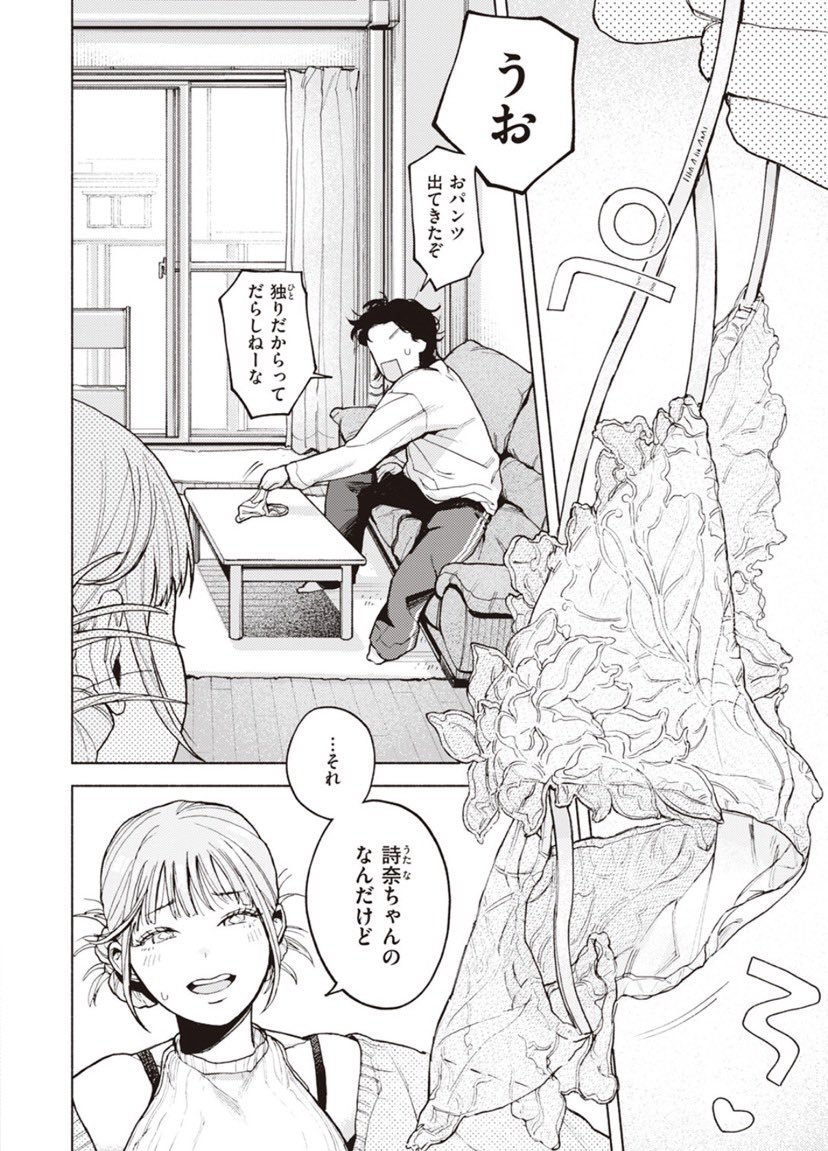 nazelin1269772's tweet photo. 女の一人暮らしはだらしないらしい（1/4） https://t.co/KteMVFAgbv
