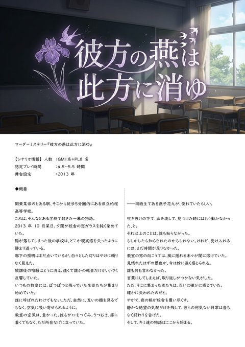 ayakadon_22mdms's tweet photo. 主催卓のメンバーを募集させて頂きます！！
各日程の詳細メンバーはポストつなげるので、そちらをいて下さい！！

・参加条件、画像２枚の確認
・引用元の条件を確認
・男性枠、女性枠、どっちでも可をお知らせすること
参加希望の旨をつけて連絡下さい！ https://t.co/zOeRBROq7J