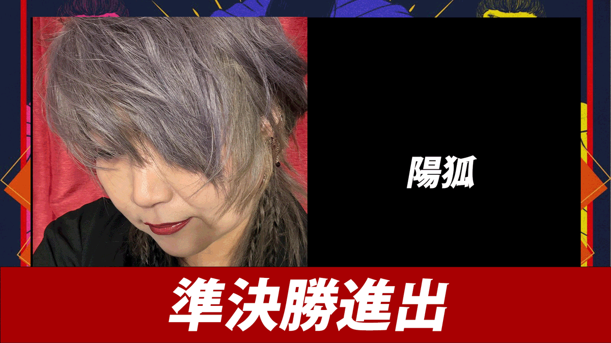 namba_hakugei's tweet photo. 怪談15日戦争2026 11日目勝者は    
グループAから「陽狐」さん 
グループBから「砂地伴太」さん    
となりました、おめでとうございます👑       

明日も19:30から開始予定です、よろしくお願いします https://t.co/qt0cd14VCA