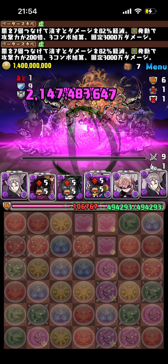 siguremh's tweet photo. 十四億ダンジョン(冥境)初クリア
経験値うますぎ https://t.co/29DrS0KCqK