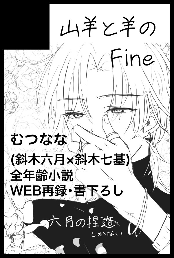 otsuki_24's tweet photo. 【サークル参加します!!】09月13日（東京）TOKYO FES Sep. 2026内 take a TRIP! 5

むつななで出ます！よろしくお願いします🥺

｜ #イベントGO_赤ブー https://t.co/gRYRVlgToC https://t.co/HQ9IAdQp4K