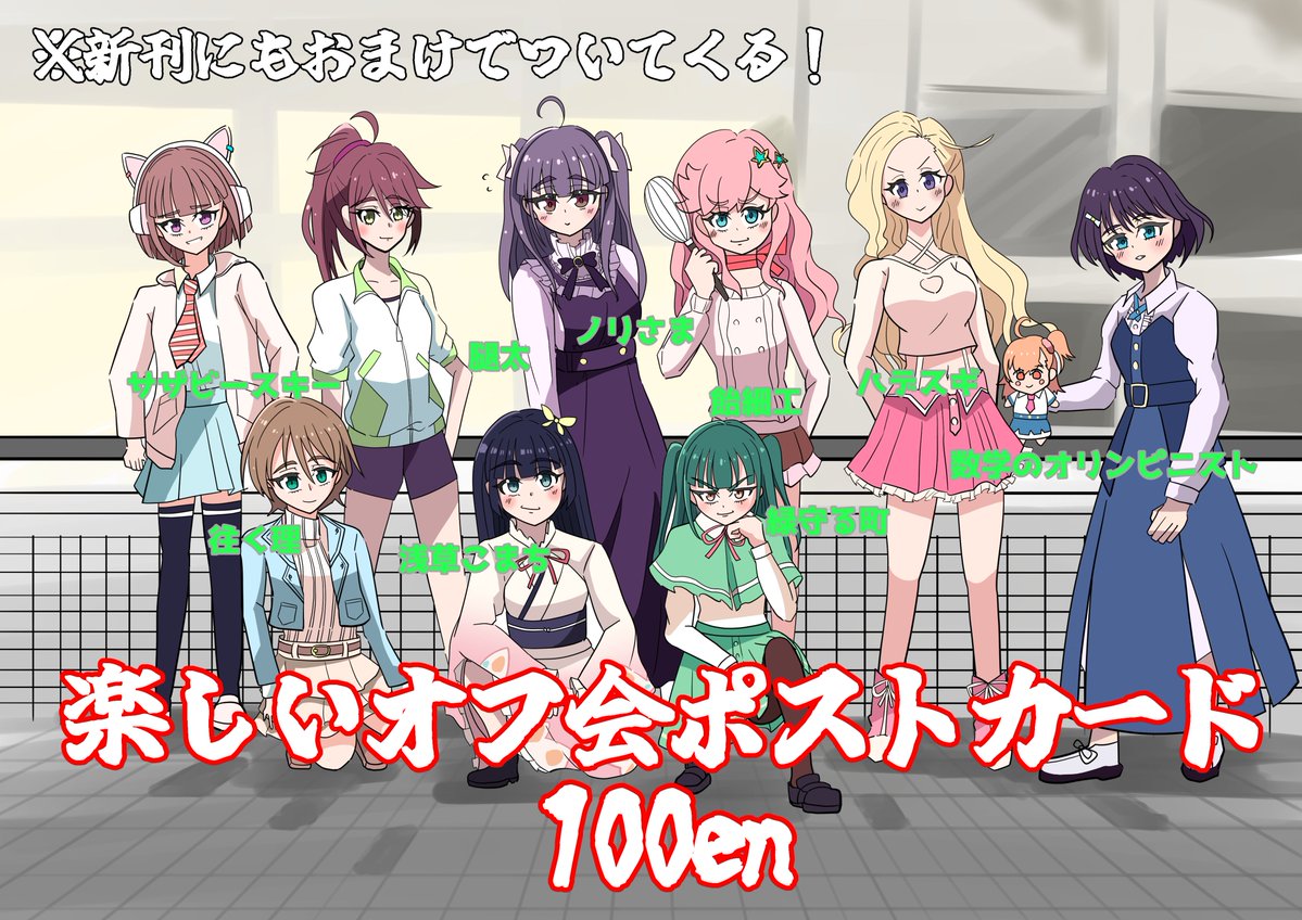 これ、ポストカードって言ってるけど質感的にはブロマイドのが近いかも！