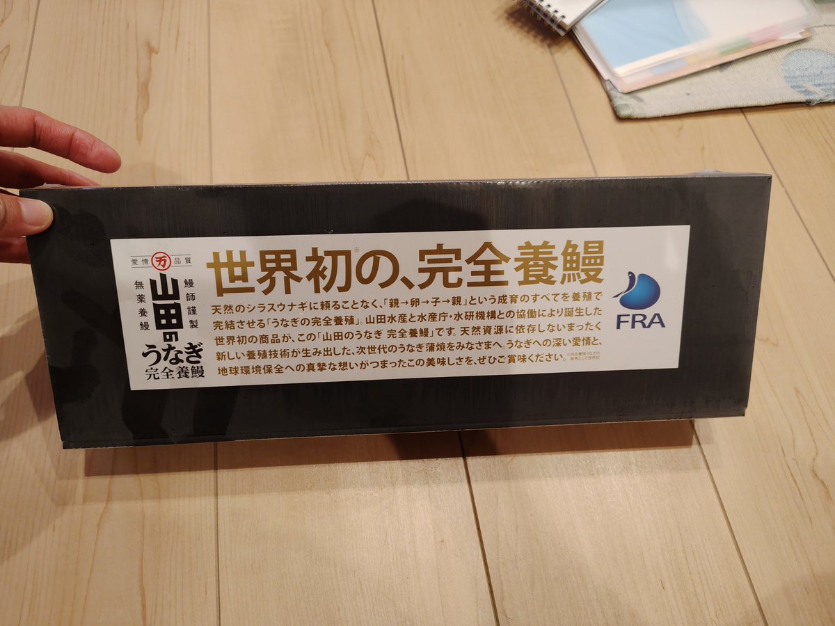 Towl09's tweet photo. 届きました完全養殖ウナギ。
宗教上の理由から能動的なウナギ断ちをして久しいですが明日いただきます。 https://t.co/CxwYATSROW