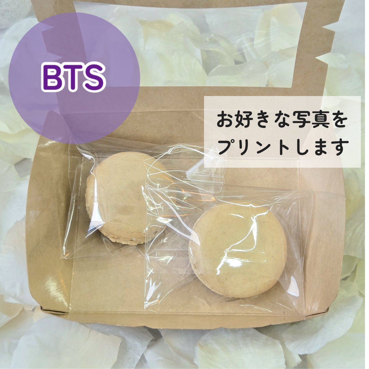 オンライン販売】 6/12より開催 BTS デビュー13周年記念イベント特典
