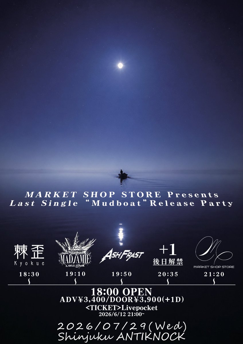 marketshopstore's tweet photo. 2026/07/29(Wed) 新宿ANTIKNOCK
MARKET SHOP STORE Presents
Last Single“Mudboat”Release Party

OPEN18:00 START18:30
前売¥3,400 / 当日¥3,900(D代別)

【CAST】
MARKET SHOP STORE/ASH FRAST/MAD JAMIE/棘歪-Kyokue-/+1act(後日解禁)

Livepocket▽(6/12 21:00〜)
https://t.co/y9nomzuWDp https://t.co/F8SgPRmVx5