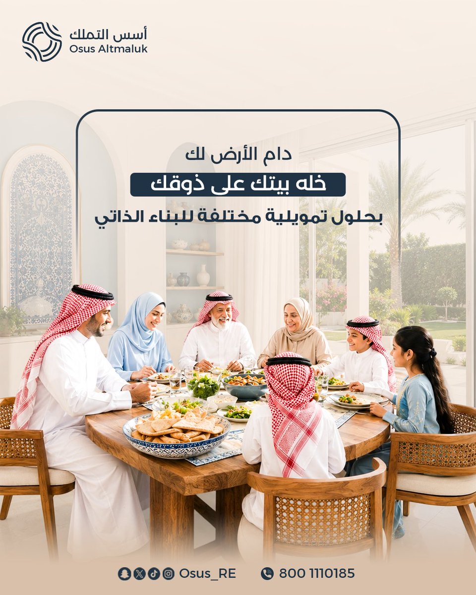 Osus_Re1's tweet photo. أجمل شعور لما تكون كل جمعة ولمة في بيت تملكونه وتفتخرون فيه🏡
مع أسس التملك امتلاك عقارك الجاهز صار أسهل:
🏡 منازل عصرية جاهزة للسكن فوراً.
✅ تمويل مرن وميسّر يناسب احتياجك.
✅ خطوات سهلة، سريعة، وبدون تعقيد.
📩 تواصل معنا وابدأ رحلة التملك اليوم
https://t.co/IuwJwoR9cA
 #تمويل https://t.co/xYjWtdppaf