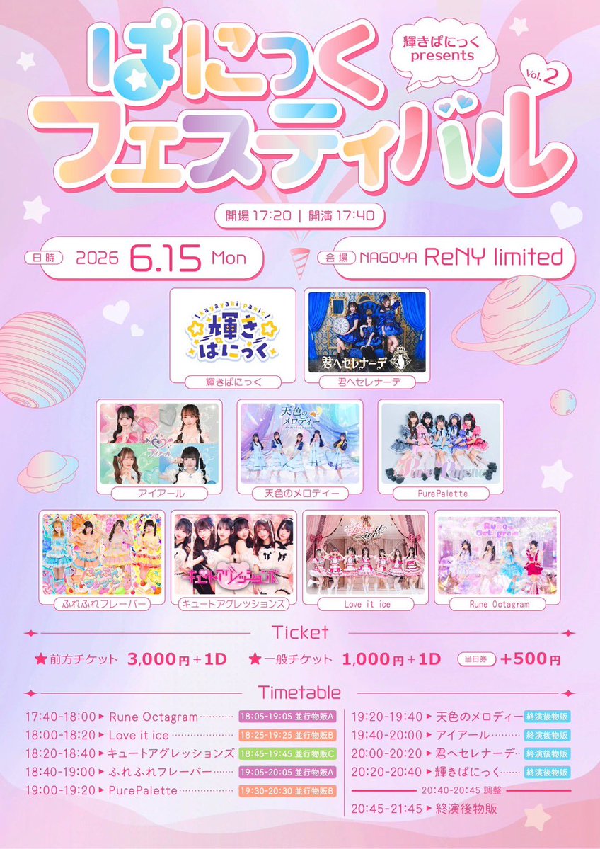明日はこちら！ レニーさんにて🎤19:20〜 お待ちしております！！