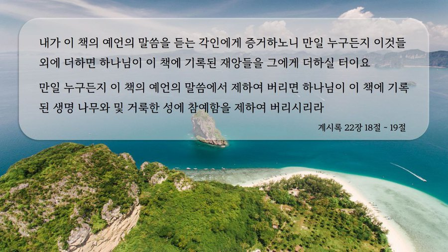 aria8520's tweet photo. 때는 지금 종교 말세요 #재창조 때이다!🤔
신앙생활은 오래 했는데  정작 계시록은 
어렵다는 이유로 넘겨왔던 것 같아요. 
천국과 지옥, 정통과 이단의 기준을  
성경으로 확인해 보자는 내용이 인상적이네요. 
https://t.co/tCAxf1QC8J

 #진짜바로알자성경과신천지 #진성신 https://t.co/LgibCQ91Qc