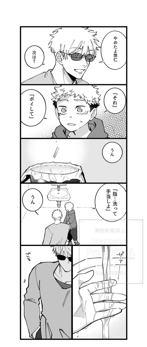 FFlnzrgrts's tweet photo. サブドム五悠⑦  続き https://t.co/IHIoP9UsqY