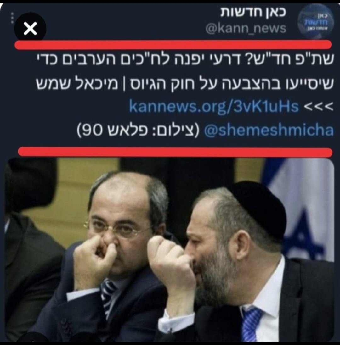Greeneyes653015's tweet photo. @naftalibennett לא בפעם הראשונה. https://t.co/2tdsgR6nB2