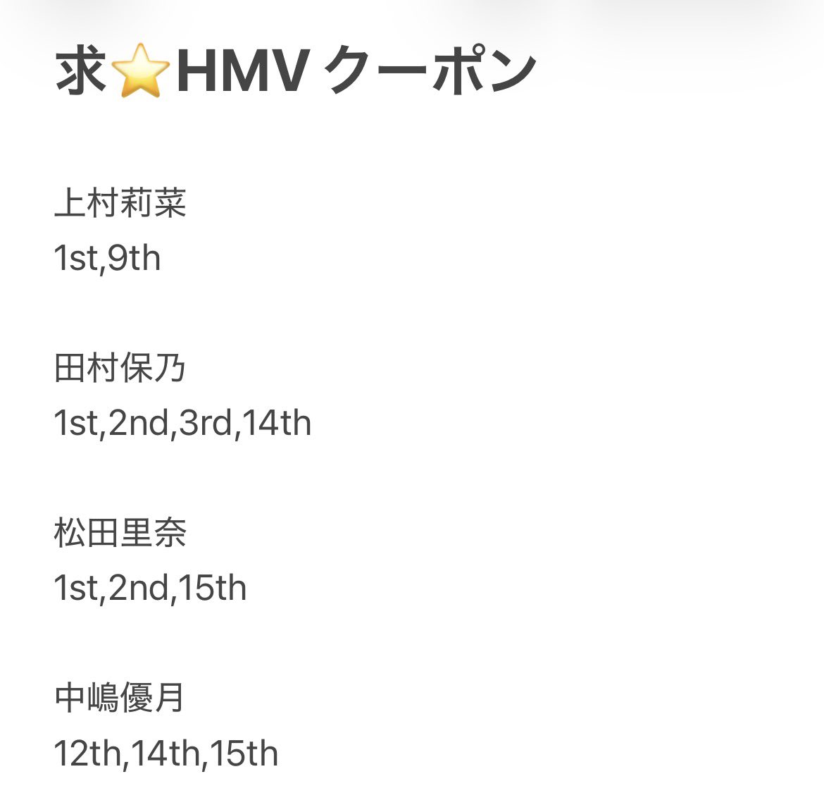 rmynhtru's tweet photo. 櫻坂46 トレード トレ 交換
15th 生写真 HMVクーポン

希望：1.2枚目+田村松田生写真
（ご提示お願いいたします。）
提供：3.4枚目+リプ欄動画

郵送or幕張リアミ1〜3部orツアー静岡1日目

固定ポストご一読とレート考慮お願いいたします。
お気軽にお声掛けください。 https://t.co/aJcVthAHrJ