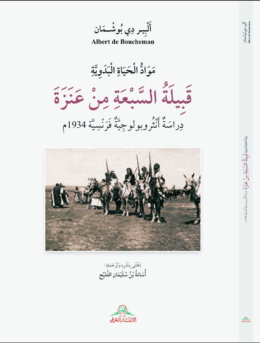Matar676's tweet photo. @osamah_alfulih 
بمشاعر الود والامتنان لاخي العزيز الباحث المتألق اباسيف تلقيت هذا الاصدار  الجميل الذي يعد اضافة قيمة للمكتبة العربية .. شاكرا ومقدرا له هذا العطاء الثقافي والفكري المتدفق ، ورحم الله والدكم الاستاذ الجليل العم "سليمان" 
وابقاكم. https://t.co/c0h7jzq9hL