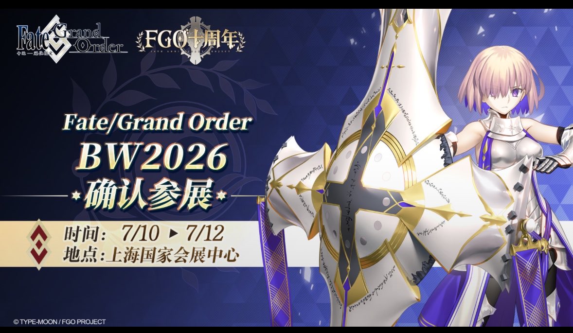 fgo5language's tweet photo. #fgo中国版 が7月10日から12日に開催されるBW2026にブース出展すると発表がありました！

ブース内容などはまだ発表されていませんが毎年楽しいブースで出迎えてくれるので、とても楽しみですね！

※BW…BiliBiliWorld、bilibili動画が主催するゲームアニメのオフラインイベント https://t.co/SrOuZDgFlq