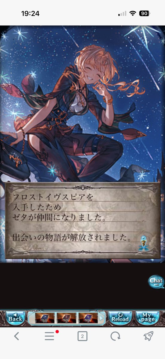 6st_misn's tweet photo. スタレ〜！未所持だしゼタちゃだしうれし！
10連の方で石も出てはっぴー https://t.co/gbSPwfJzm6