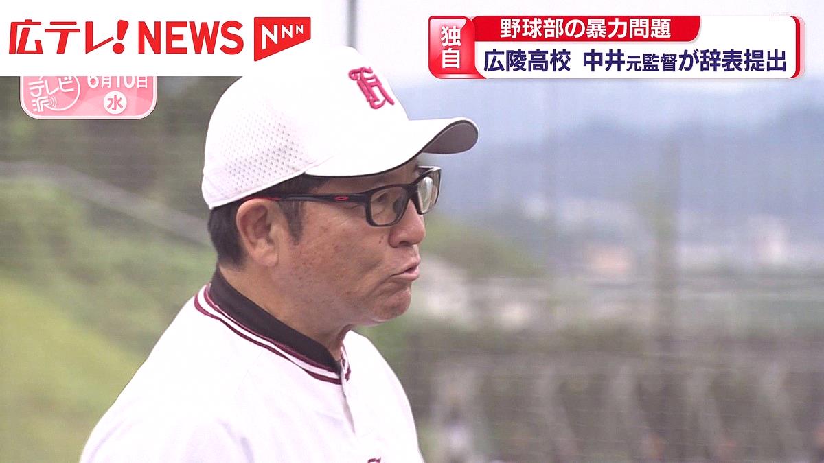 yu04429923's tweet photo. 【関係者証言】広陵高校野球部・中井哲之元監督が辞表を出したって
https://t.co/Hj0CcYx94T

野球部では今年1月、部員同士の暴力事件があったんだよね。学校側は元監督の処遇を「理事会で話し合う」って言ってたんだけど、中井元監督が学校運営法人に辞表を出したみたい。 https://t.co/IRGDP7XU5E