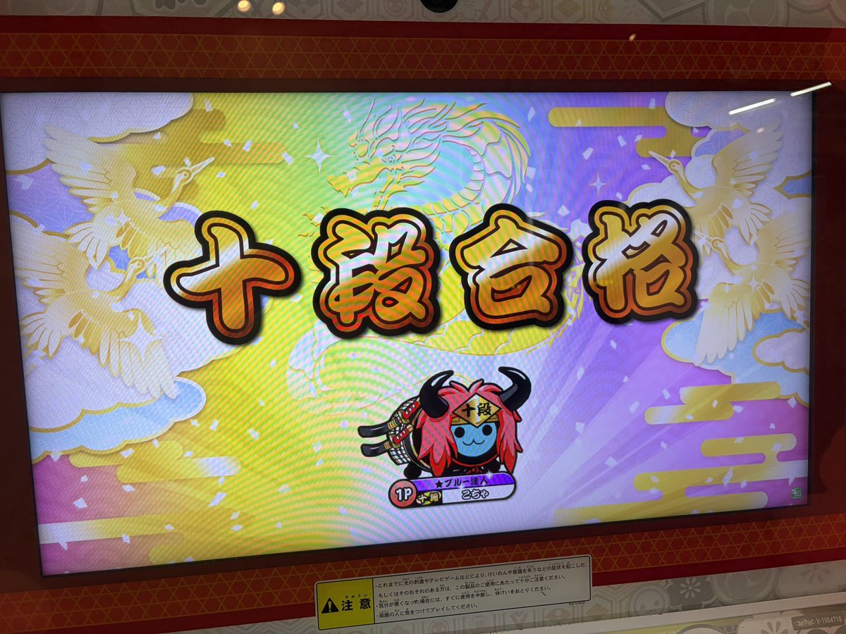 _kocha416's tweet photo. 虹枠十段
＆鈍響、活声ライクリフド全良
拾い直すのめんどくさいから段位内の記録も保存されるようにして欲しい(；；) https://t.co/QXdOqub2ON