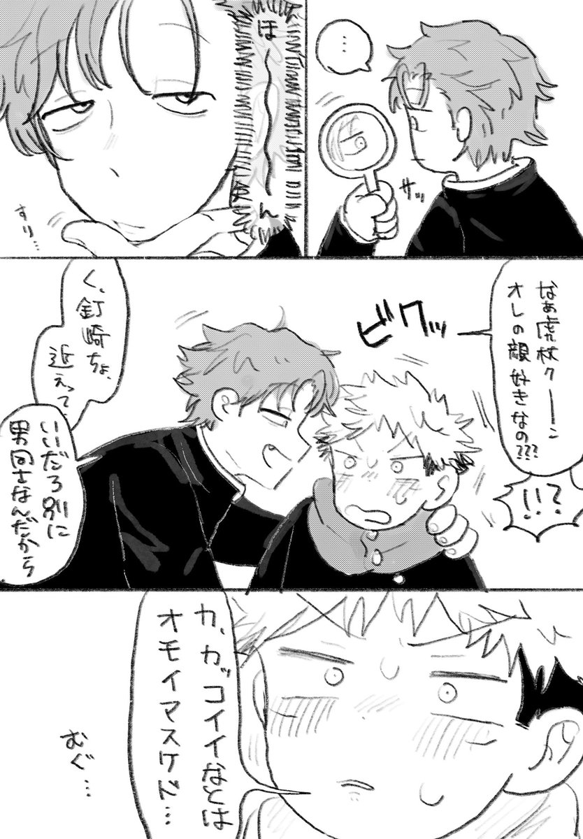 RUGU_SHIO's tweet photo. ご都合で♂になった🔨が🐯にグイグイしてるだけ。
※この後絡んでるところを何も知らない5️⃣と🐺に見つかって引き剥がされるなど。 https://t.co/aevzT8hpWf