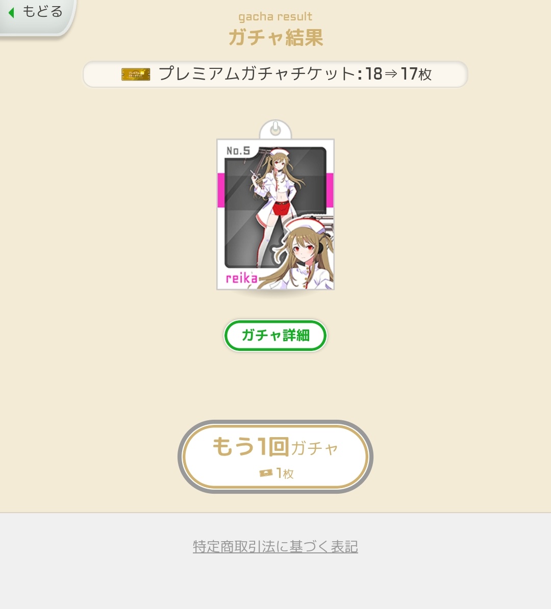 false_ekimemo's tweet photo. とか何とか言ってたら引いたわwww
レイカ70に昇格 https://t.co/kKQuvgytMv