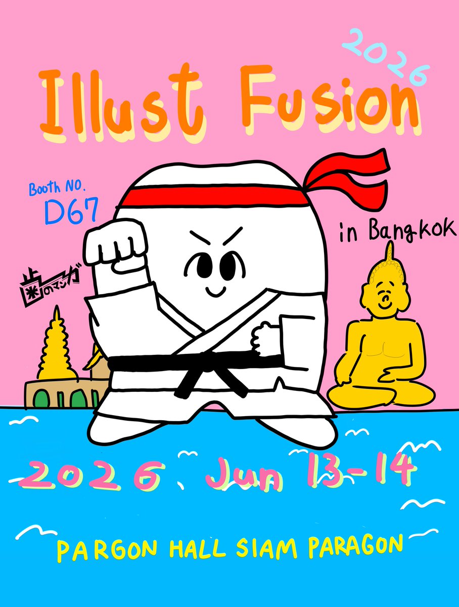 hanomanga's tweet photo. 1年ぶりにタイのイベントに出ます！Illust fusionというイベントです！今週末6月13日と14日にバンコクサイアムパラゴン5階、パラゴンホールでお待ちしてます！タイのみなさんに会えるのを楽しみにしています〜！

Illust Fusion ประกอบร่างสร้างเส้น EXPO 2026
13-14 June 2026
Paragon Hall, 5th fl., Siam Paragon Admission fee 120THB/person/day