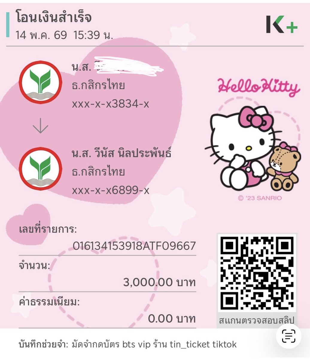 PatTy_BeRry's tweet photo. เตือนภัย… 📍📍📍 ร้านนี้โกงกดบัตรนะคะ

ตอนนี้มันปิดเพจหนีไปแล้ว 😡🤬

ชื่อบัญชี วีนัส นิลประพันธ์ 

tiktok tin_ticket

มีใครโดนมากองตรงนี้ค่ะ เรากำลังจะแจ้งความ

#bts_ari̇rang_worldtour_bangkok #bts_worldtour_arirang https://t.co/eQUrwjrv1a