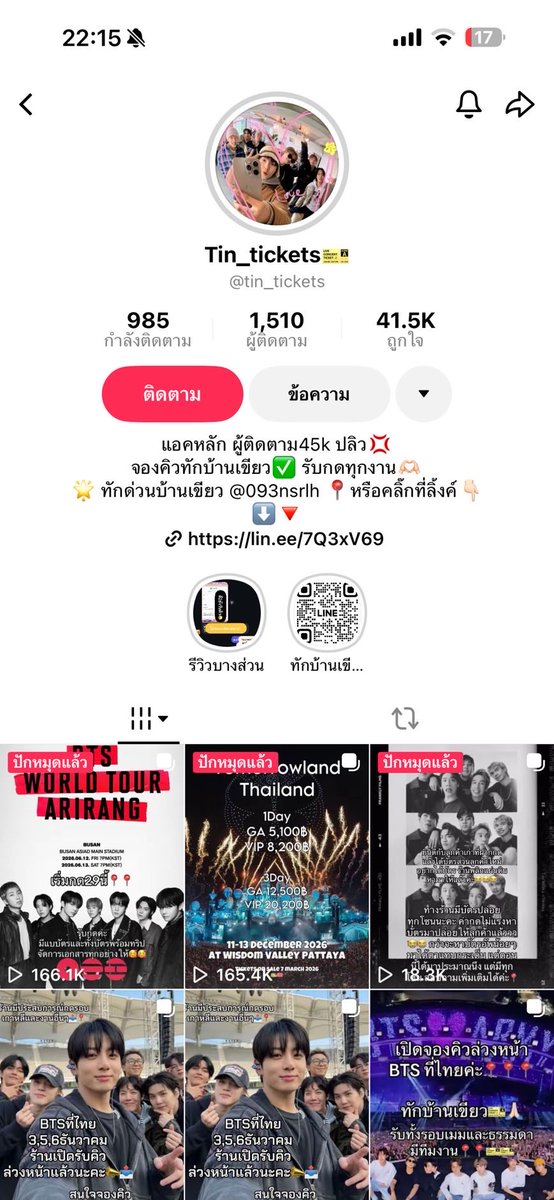 PatTy_BeRry's tweet photo. เตือนภัย… 📍📍📍 ร้านนี้โกงกดบัตรนะคะ

ตอนนี้มันปิดเพจหนีไปแล้ว 😡🤬

ชื่อบัญชี วีนัส นิลประพันธ์ 

tiktok tin_ticket

มีใครโดนมากองตรงนี้ค่ะ เรากำลังจะแจ้งความ

#bts_ari̇rang_worldtour_bangkok #bts_worldtour_arirang https://t.co/eQUrwjrv1a