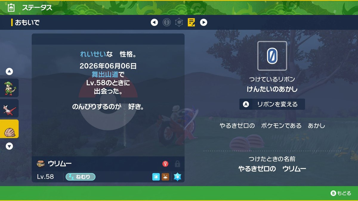 Gbsinkai0831's tweet photo. 本日のご利益〜
雰囲気欲しくて追加厳選✋
やる気ゼロちゃんが来てくれました☺️可愛いねぇやる気ゼロでもつららは当ててね☺️
#Noilive https://t.co/NexGygeoOK