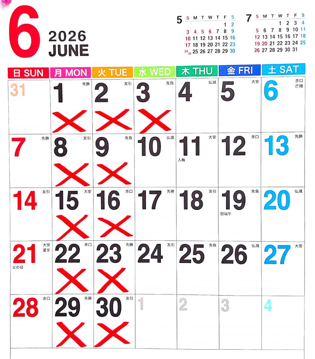 686868Ne's tweet photo. 遅くなってすいません🙏６月の営業カレンダーになります。よろしくお願いします。 https://t.co/FGstabhAJU