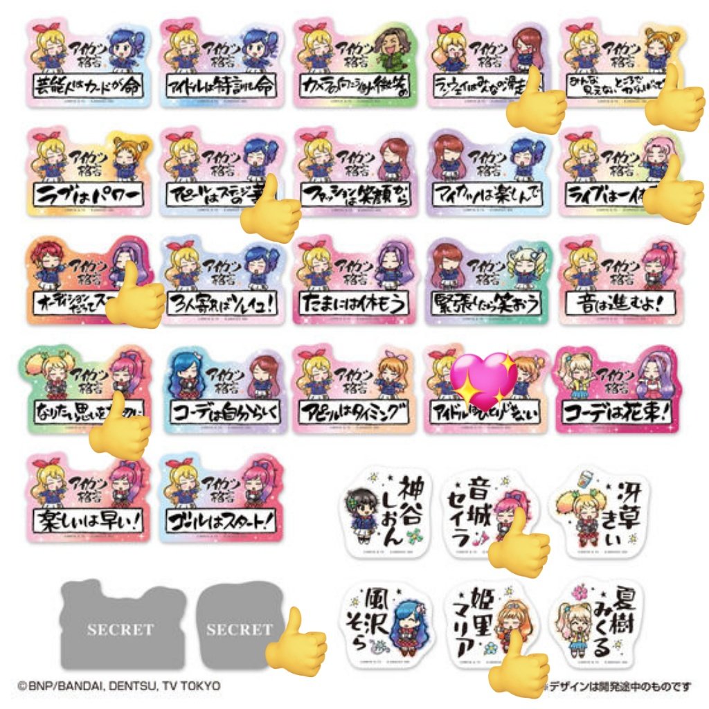 tomatorihikida's tweet photo. アイカツ！ モバイルステッカー

譲 👍

求 💖 同異種あかり

郵送交換希望

検索からお気軽にお声がけください🎶 https://t.co/O8xH7BsWho