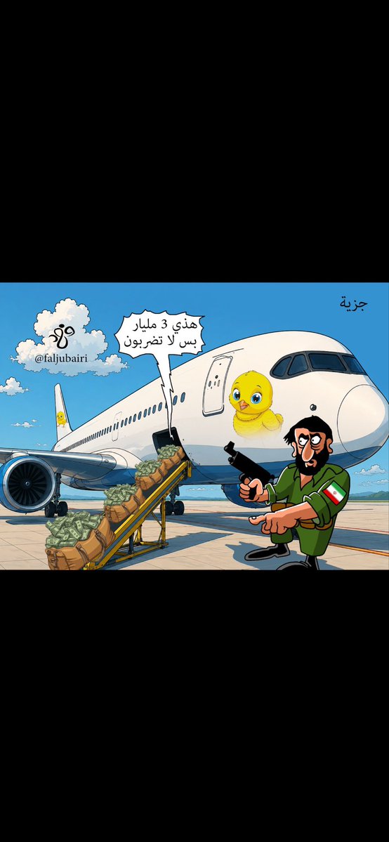 faaaaaaaalcon's tweet photo. @bu5alled ايوالله صدقت ونت الكذوب👍
بوطبيع مااييوز عن طبعه؟ https://t.co/jdHwzWyR6l