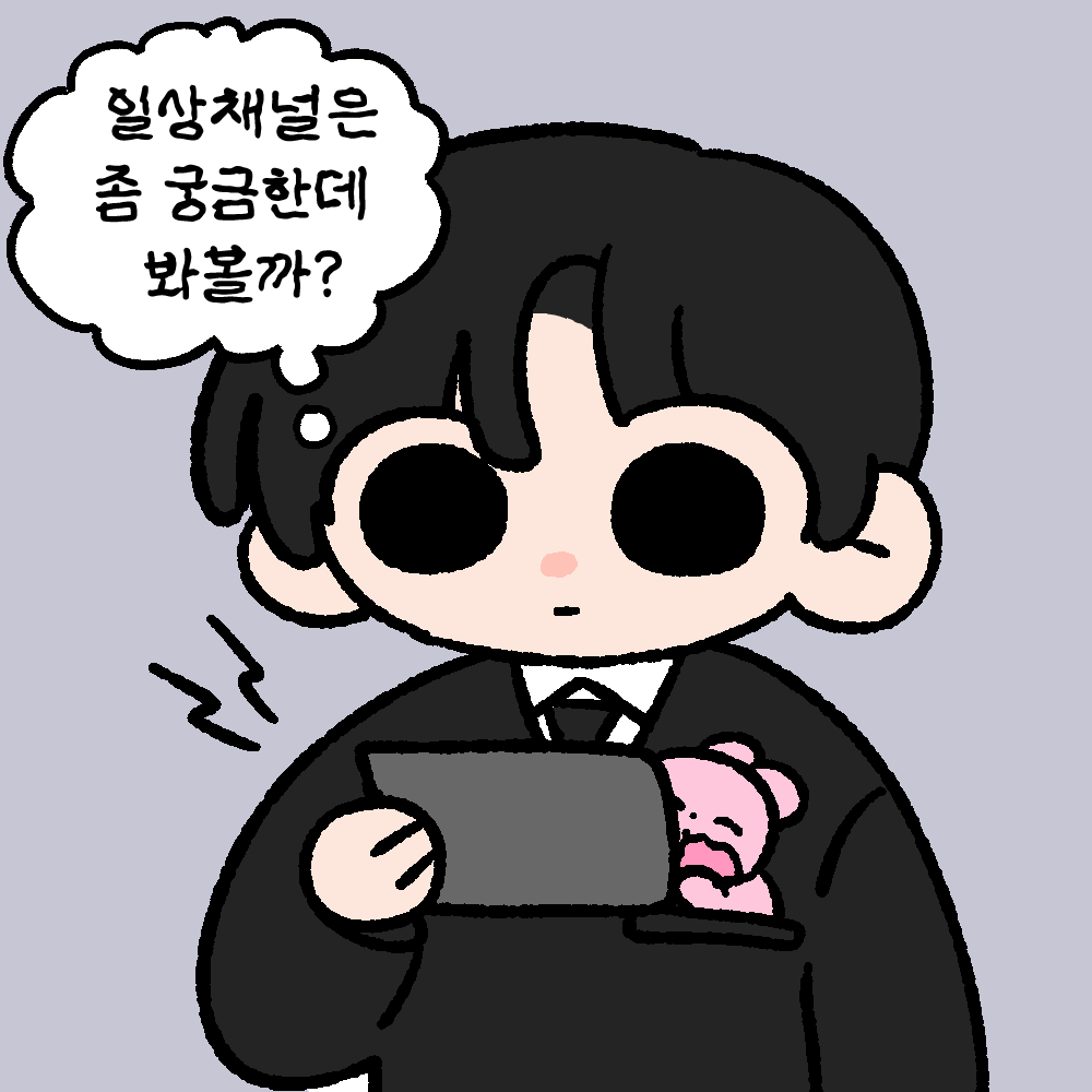 fanBu85021's tweet photo. 브라운이 아니고 착한친구의 일상 채널 https://t.co/9TL5o0FwTx