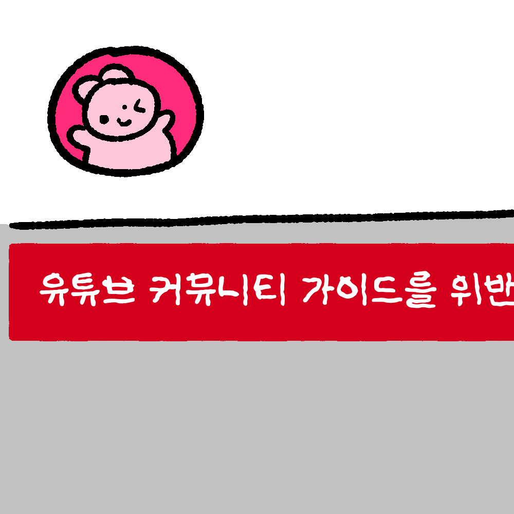 fanBu85021's tweet photo. 브라운이 아니고 착한친구의 일상 채널 https://t.co/9TL5o0FwTx