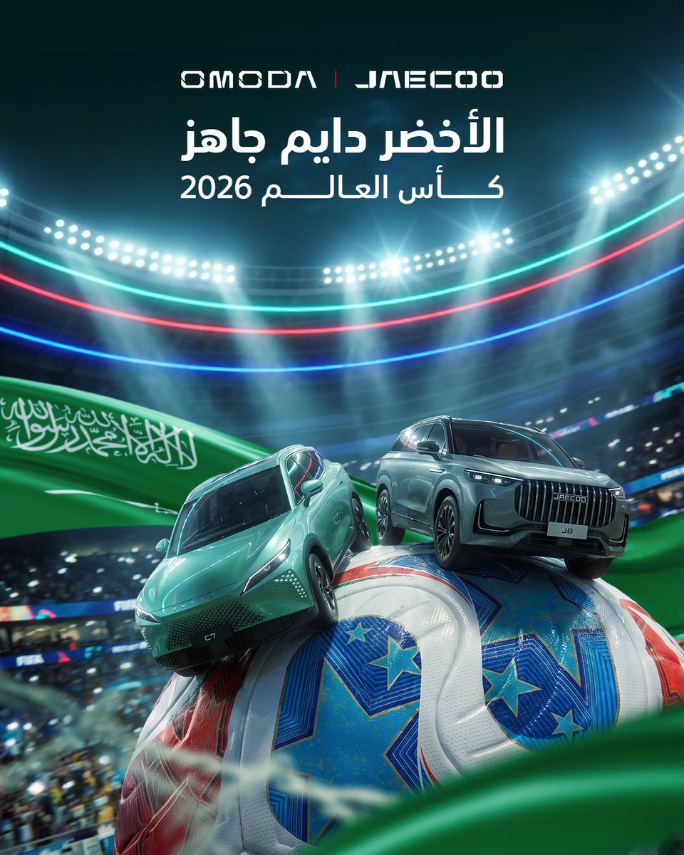 omodaksa's tweet photo. الحماس قرب يبدأ... والأخضر دايم جاهز للتحدي 🇸🇦
كأس العالم 2026 ... اللحظة المنتظرة اقتربت

#أومودا
#OMODA https://t.co/VK4y8Dp6QG