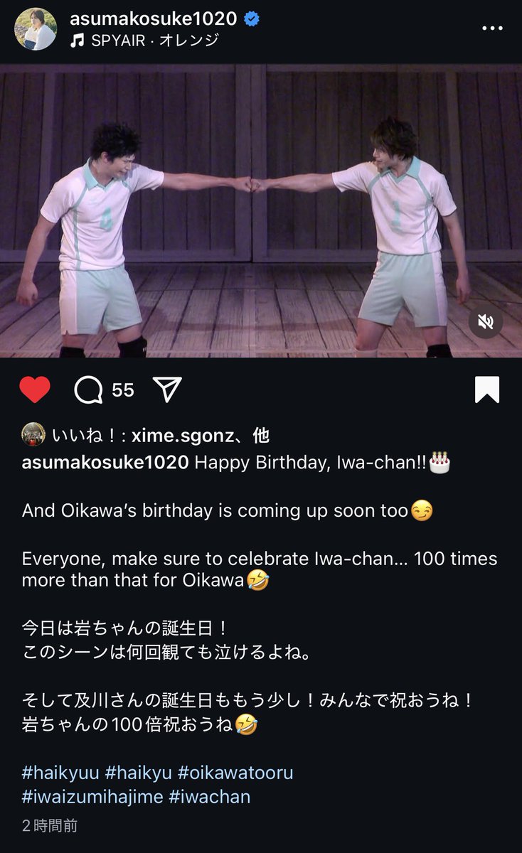 TrianaNero's tweet photo. WAIT SHDBDJ I didn’t understand the English caption at first &amp; thought awww doesn’t sound Very in character for Oikawa but that’s sweet, &amp; then I read the Japanese part and it’s “Oikawa-san’s bday’s soon! Let’s celebrate! Let’s party a 100 times harder than for Iwa-chan!” HE’S SO https://t.co/p0xuuj0vPh