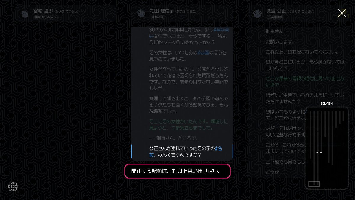 iquemo's tweet photo. いい塩梅に記憶が薄まってきたので久々にやってみようかなと思ってたら、どうやら詰んでしまったらしい
えーー、どこか開け忘れがある？？
#未解決事件は終わらせないといけないから https://t.co/fdbLHr2Q5K