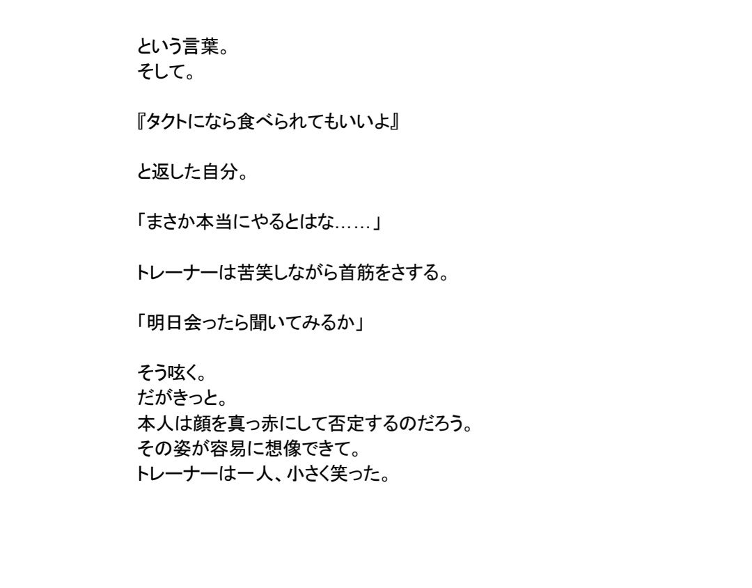 Eagle75963's tweet photo. タクトが本当に食べちゃう編 https://t.co/A5tB7Owiki